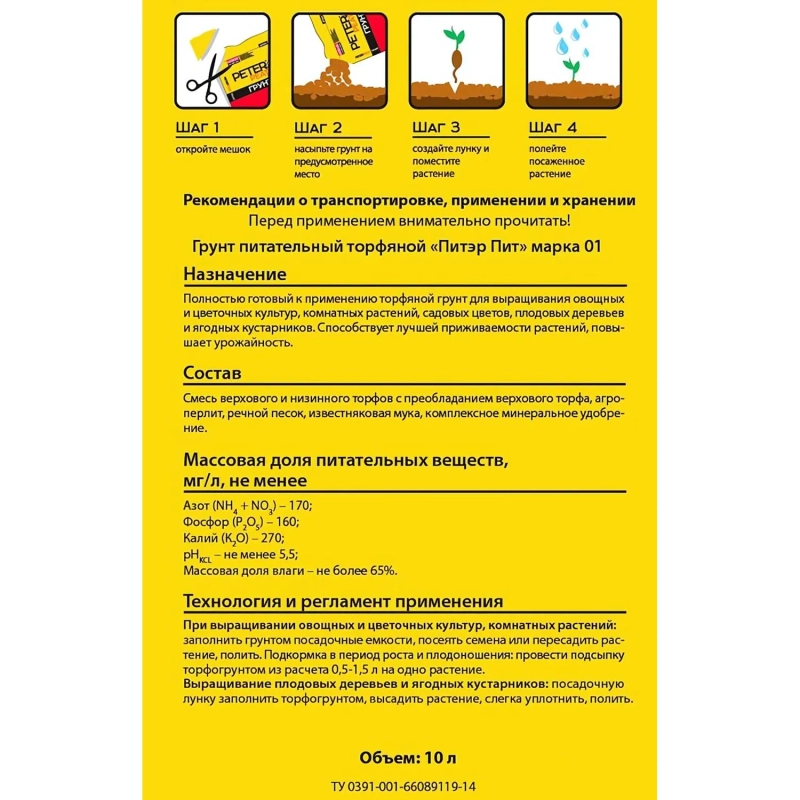 Грунт Универсальный, линия Хобби, 10 л,Х-11-10