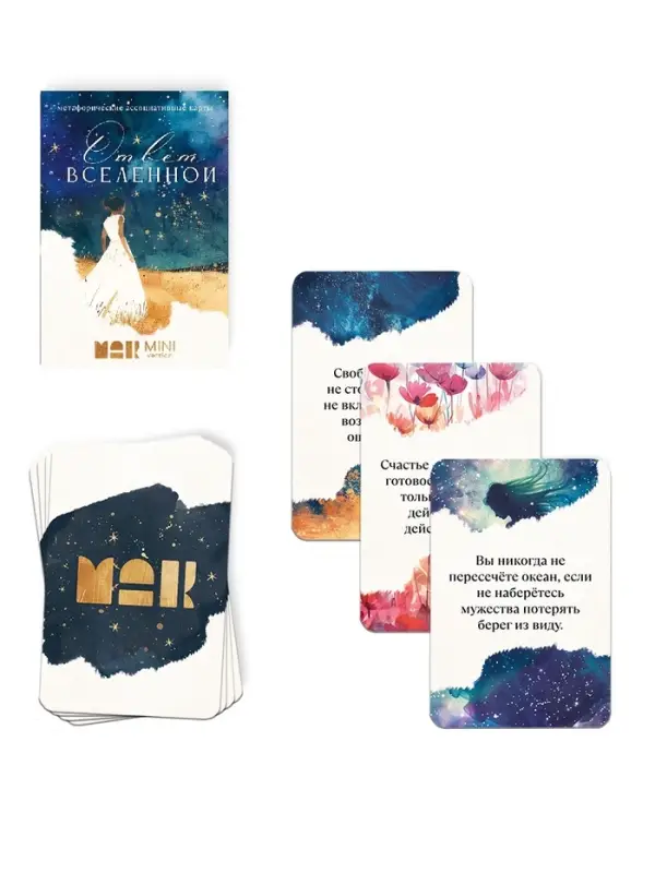 Игра Метафорические ассоциативные карты &laquo;Ответ вселенной&raquo;, 50 карт, мини версия, 16+