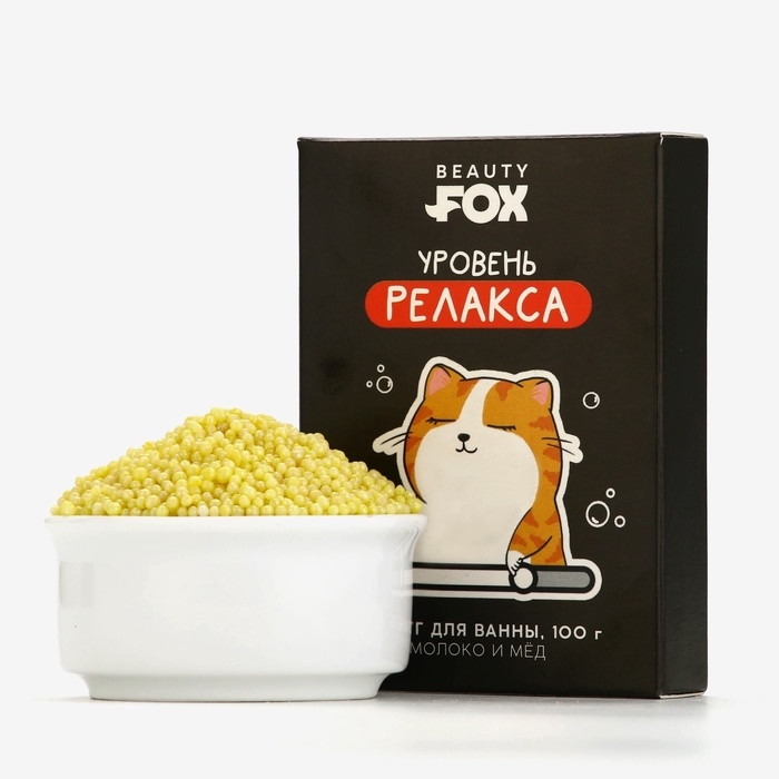 Жемчуг для ванны BEAUTY FOX «Кот на релаксе», 100 г, аромат молока и мёда Жемчуг для ванны BEAUTY FOX «Кот на релаксе», 100 г, аромат молока и мёда
