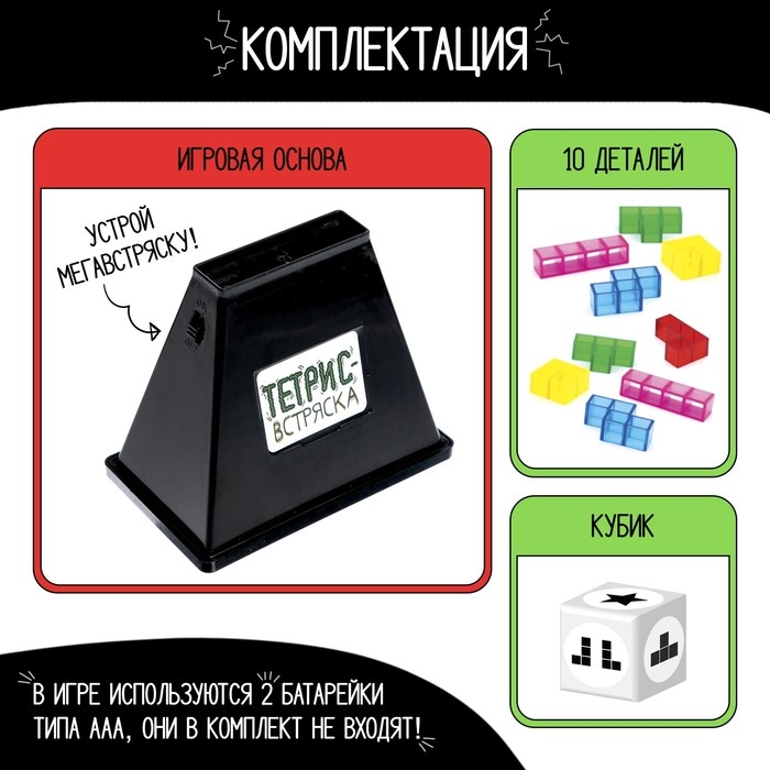 Настольная игра «Тетрис-встряска», 2 игрока, 5+ Настольная игра «Тетрис-встряска», 2 игрока, 5+