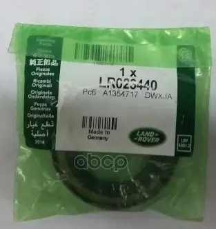Сальник заднего редуктора приводов LAND ROVER арт. LR023440