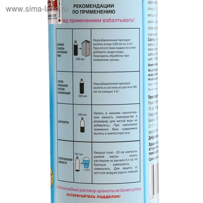 Биопрепарат  Биопрепарат "Тамир", 1,0 л