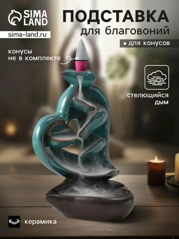 Подставка для благовоний TAKE IT EASY &laquo;Сердце&raquo;, набор благовоний конусы, стелющийся дым, зелёное, 13&times;9&times;16 см