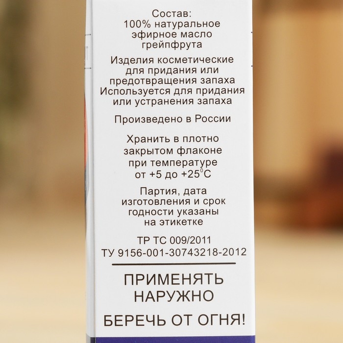 Эфирное масло Эфирное масло "Грейпфрут", флакон-капельница, аннотация, 10 мл