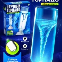 Набор для опытов &laquo;Научный торнадо&raquo;, работает от мотора