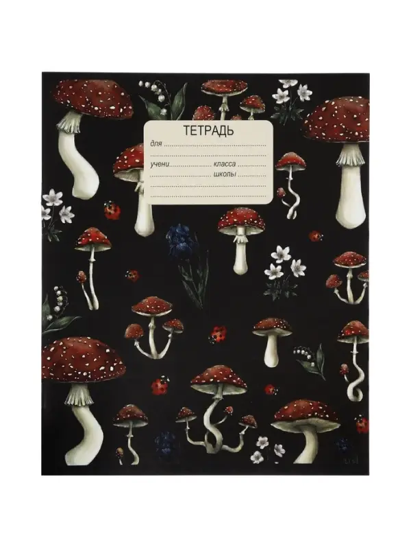 Тетрадь 12 листов в клетку Calligrata &laquo;Грибы&raquo;, блок офсет, 5 В МИКС