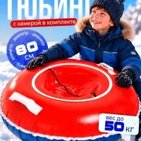 Ватрушка (тюбинг) Snow Cat, диаметр чехла 80 см, триколор