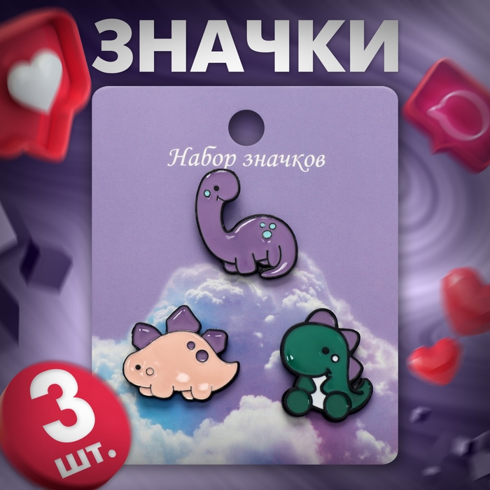 Набор значков (3 шт.) «Динозаврики», цветной в чёрном металле Набор значков (3 шт.) «Динозаврики», цветной в чёрном металле