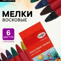 Мелки восковые, 6 цветов, &laquo;Гамма&raquo;, круглые