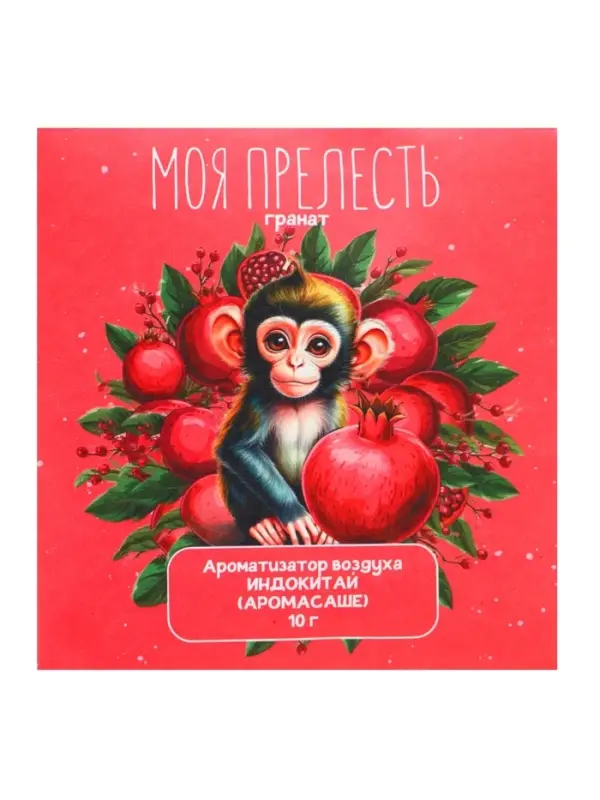 Аромасаше &laquo;Моя прелесть&raquo; гранат, 10 г