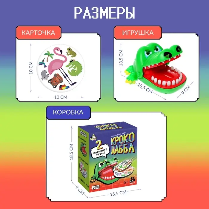 Настольная игра для детей на реакцию Лас Играс KIDS &laquo;Крокодаббл&raquo;, 2-4 игрока, 5+