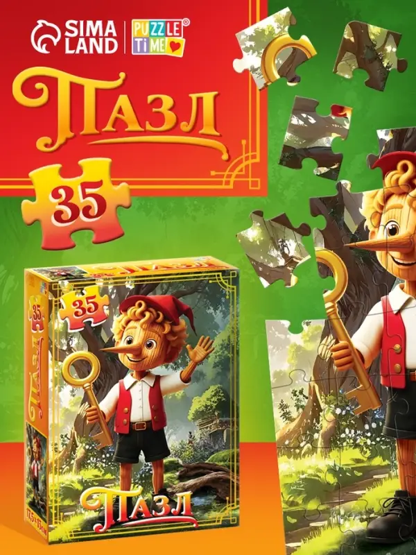 Пазл &laquo;Буратино&raquo;, 35 деталей