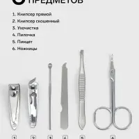 Набор маникюрный, 6 предметов, в футляре, МИКС