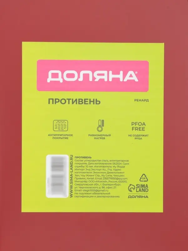 Противень Доляна &laquo;Ренард. Прямоугольник&raquo;, 25&times;17&times;3 см, антипригарное покрытие, красный