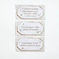 Подвеска ёлочная игрушка со свитками « Исполнения желаний », 30 свитков