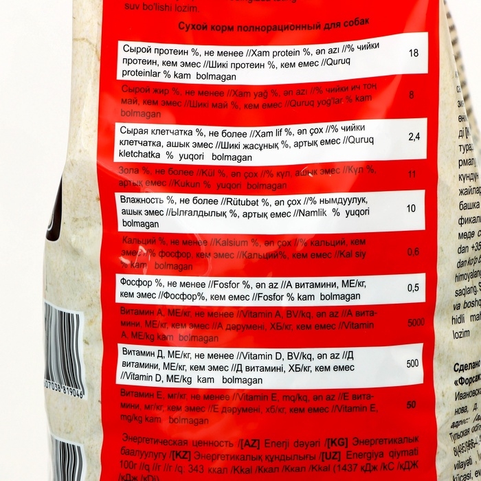 Сухой корм Chammy для собак средних пород, с говядиной, 18 кг Сухой корм Chammy для собак средних пород, с говядиной, 18 кг