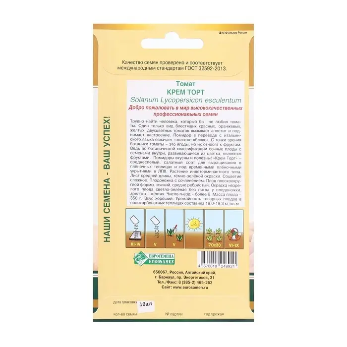 Семена Томат Крем Торт, 10 шт Семена Томат Крем Торт, 10 шт