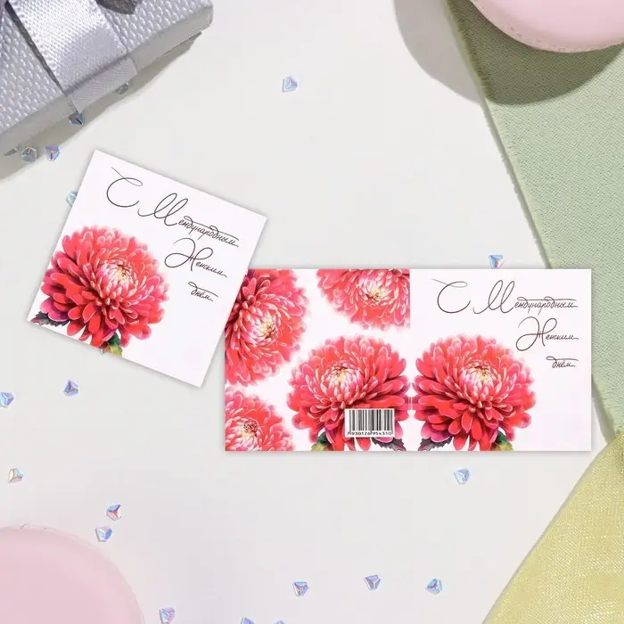 Мини-открытка «С Международным Женским Днем!» 7.5×7.5 см Мини-открытка «С Международным Женским Днем!» 7.5×7.5 см