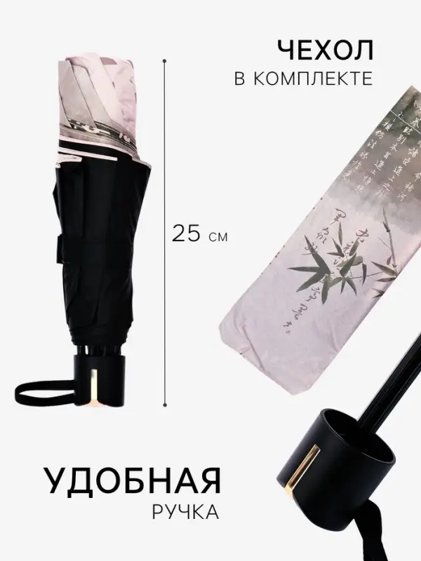 Зонт механический &laquo;Япония&raquo;, эпонж, 4 сложения, 8 спиц, R=48/55 см, d=96 см, МИКС