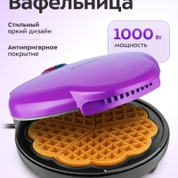 Вафельница электрическая для венских вафель КТ-5610 1000 Вт Вафельница электрическая для венских вафель КТ-5610 1000 Вт