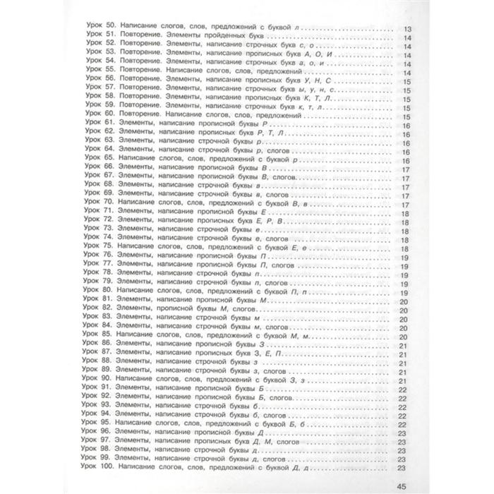 Каллиграфические прописи, Станкевич С.А. Каллиграфические прописи, Станкевич С.А.