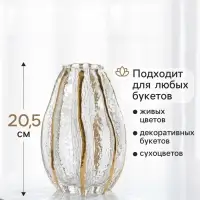 Ваза для цветов &laquo;Мэриэль&raquo;, d=6 см, 20.5&times;14 см, стекло, прозрачная