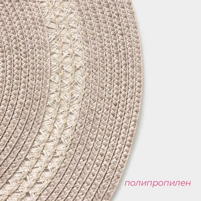 Салфетка сервировочная на стол Доляна &laquo;Оскар&raquo;, d=38 см, бежевая