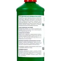 Нашатырный спирт (аммиак водный 10%), СТК 0.5 л