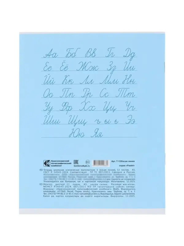 Компл тетр из 10шт 12л кос лин КПК "Пастель", обл мел карт, блок ОФСЕТ, 5 видов 10991549