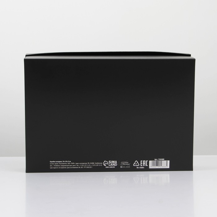 Коробка подарочная складная, упаковка, «Черная», 30 х 20 х 9 см Коробка подарочная складная, упаковка, «Черная», 30 х 20 х 9 см