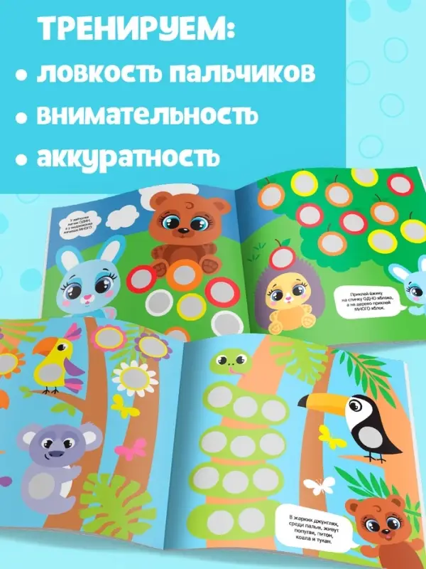 Наклейки &laquo;Умные кружочки&raquo;, набор 4 шт. по 12 стр.