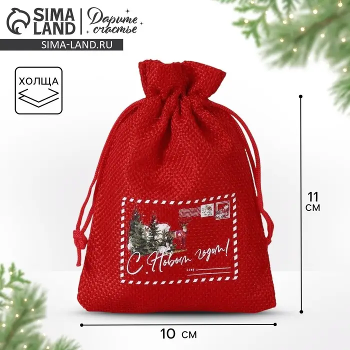 Мешочек новогодний подарочный с термонаклейкой «Письмо», 10 х 14 см +/- 1.5 см Мешочек новогодний подарочный с термонаклейкой «Письмо», 10 х 14 см +/- 1.5 см
