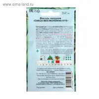 Семена Фасоль овощная «Сакса без волокна 615» скороспелая, 5 г. Семена Фасоль овощная «Сакса без волокна 615» скороспелая, 5 г.