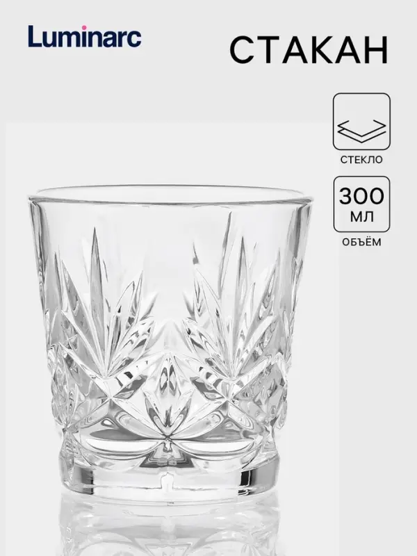 Стакан низкий Luminarc ANNECY, 300 мл, стекло, прозрачный