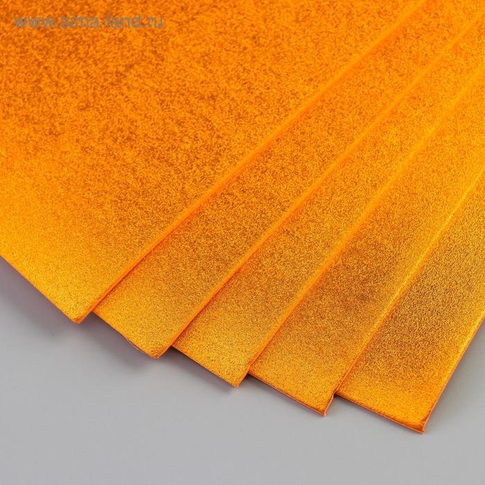 Фоамиран металлизированный  Фоамиран металлизированный "Медь" 2 мм формат А4 набор 5 листов