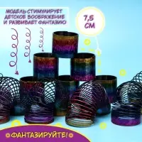 Пружинка - радуга &laquo;Голография&raquo;, d=7.5 см