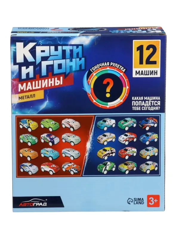 АВТОГРАД Набор машин-сюрпризов "Крути и гони"