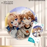 Воздушный шар фольгированный 18" &laquo;Аниме&raquo;, с подложкой