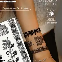Переводные тату на тело чёрные «Цветочные орнаменты», 21×14.8 см
