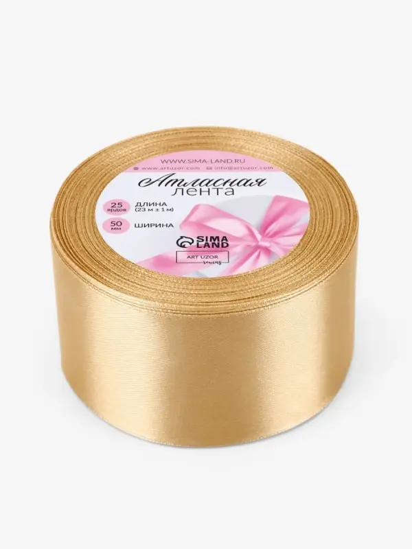 Лента атласная, 50 мм, 23&plusmn;1 м, золотисто-бежевая №186