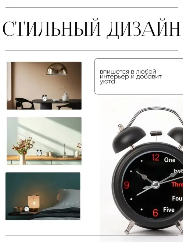 Будильник &laquo;One, two&raquo;, дискретный ход, d=6.5 см, 12&times;8 см, от батарейки АА, чёрные