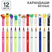 Карандаши цветные вечные Calligrata, 12 цветов