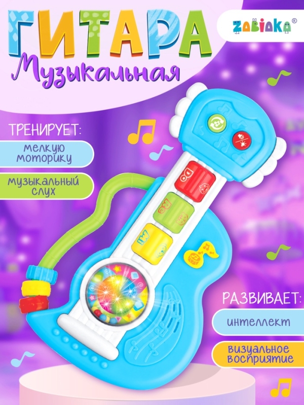 Музыкальная игрушка «Гитара», звуковые и световые эффекты Музыкальная игрушка «Гитара», звуковые и световые эффекты