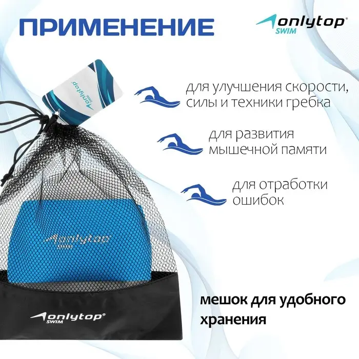Лопатка для плавания ONLYTOP, р. L/XL, цвет синий Лопатка для плавания ONLYTOP, р. L/XL, цвет синий