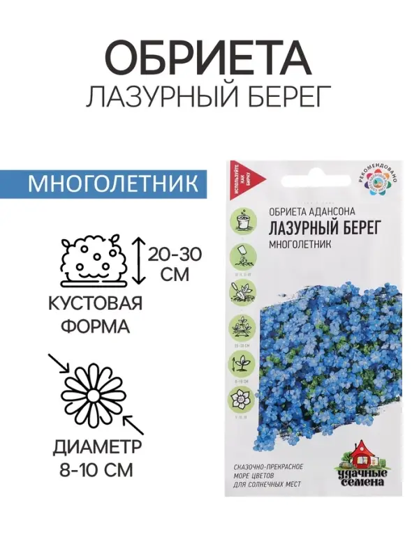 Семена цветов Обриета  Семена цветов Обриета "Лазурный берег", ц/п,  0,05 г