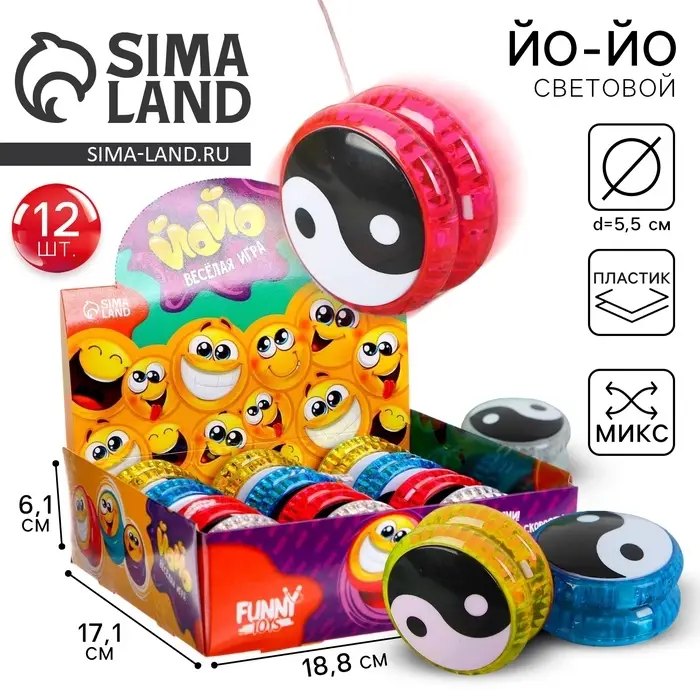 Йо-йо &laquo;Инь-янь&raquo;, световой, цвета МИКС, в шоубоксе