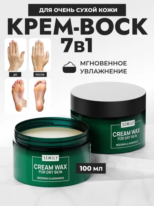 Крем-воск Semily для сухой кожи, 100 мл Крем-воск Semily для сухой кожи, 100 мл