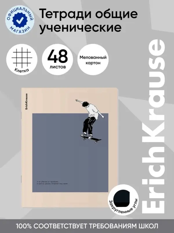 Тетрадь 48 листов в клетку ErichKrause Street Flip