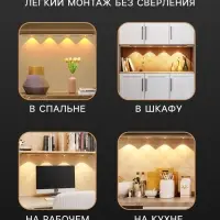 Светильник светодиодный с датчиком движения, 3 Вт, от аккумулятора, 40 см, 3000К-6500К, 3 режима свечения