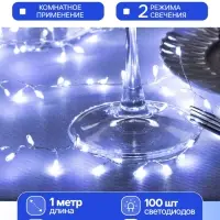 Гирлянда &laquo;Мишура&raquo; 1 м, роса, IP20, серебристая нить, 100 LED, 2 режима, от батареек АА&times;3, свечение белое